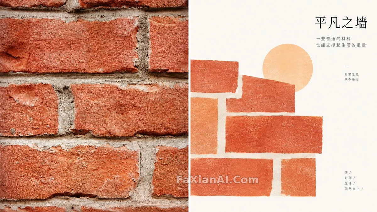 Real Brick Wall on the Left, Painted Poster on the Right