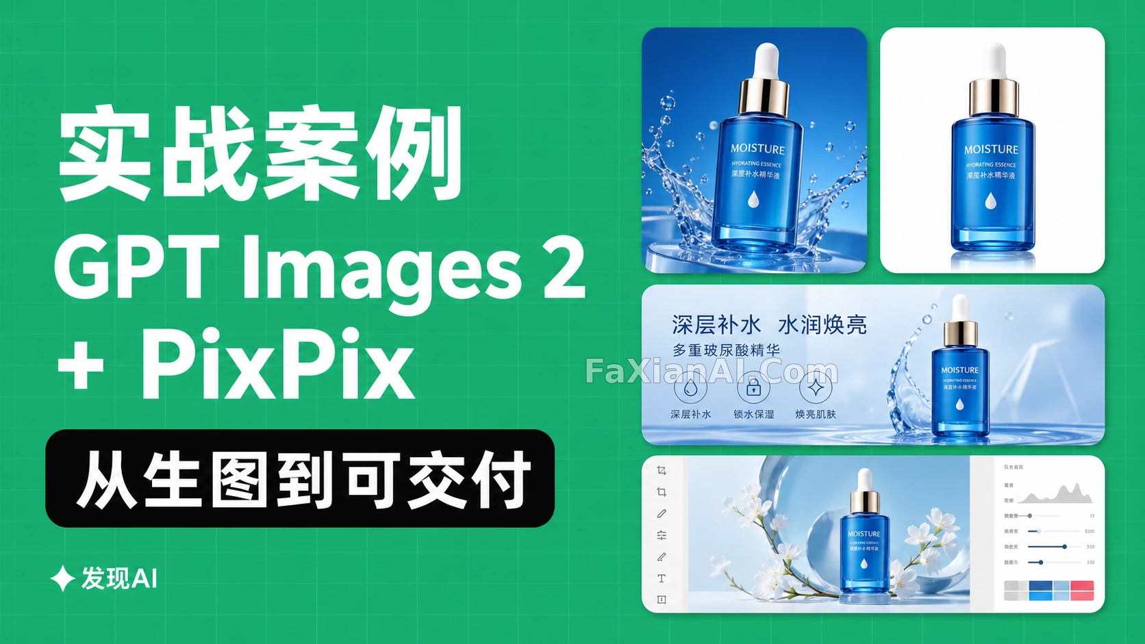 GPT Images 2 + PixPix 샤오홍슈 스타일 오리지널 대표 이미지